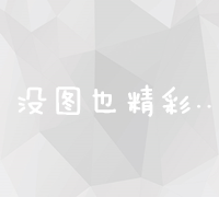 全面掌握白帽SEO技巧：优化策略与实战教程